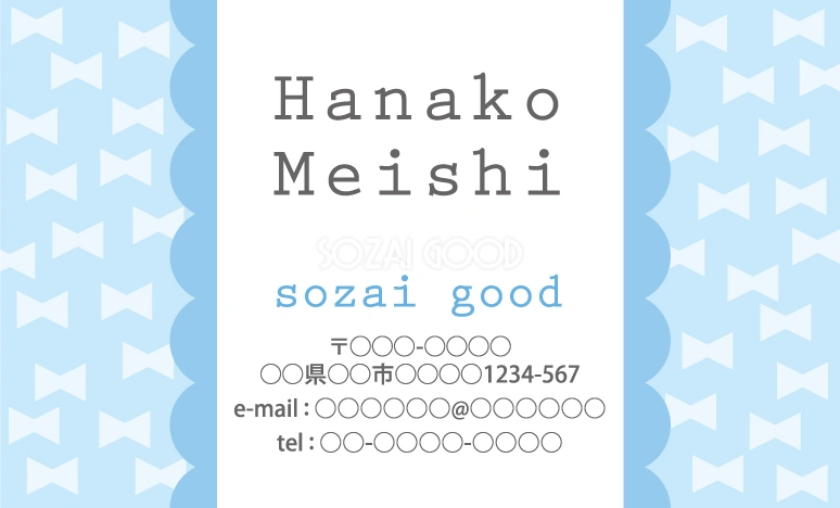 かわいい名刺デザイン 水色リボンイラスト無料テンプレート80781