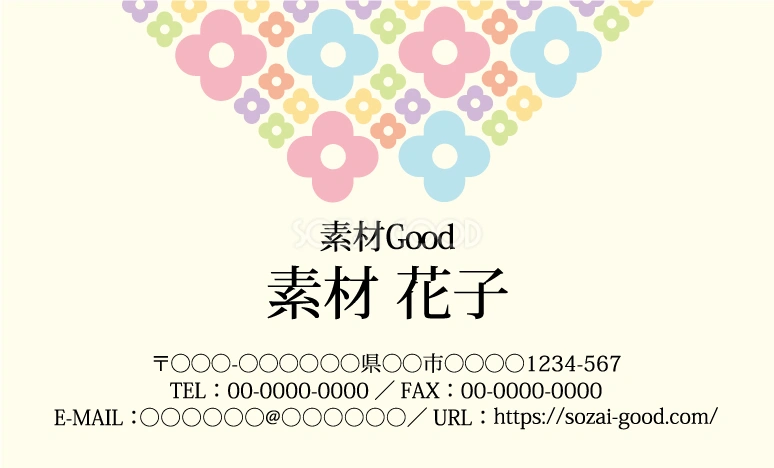 かわいい名刺デザイン カラフルな花型のパターンイラスト無料テンプレート80785
