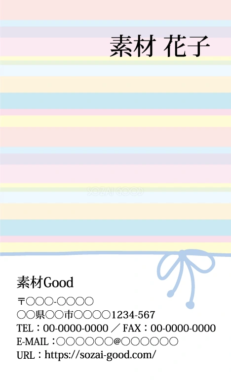 かわいい名刺デザイン パステル調マルチボーダーイラスト無料テンプレート80791