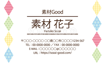 かわいい名刺デザイン 菱形に色々な柄イラスト無料テンプレート 素材good