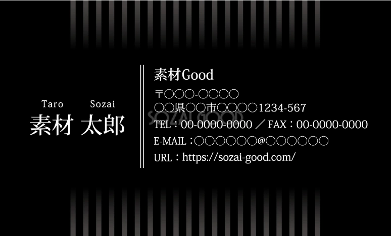 黒かっこいい名刺デザイン グラデストライプイラスト無料テンプレート80838