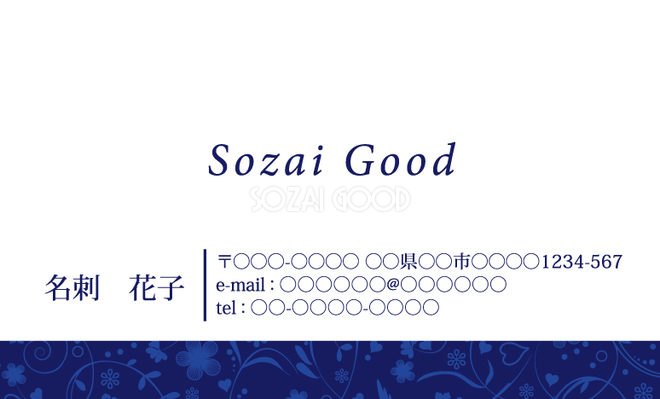 スタイリッシュ名刺デザイン アラベスク柄帯イラスト無料テンプレート 素材good