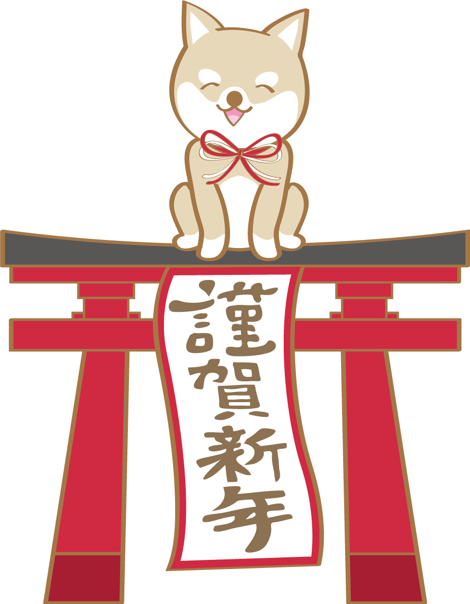 戌年(鳥居の上でご挨拶)無料イラスト2018かわいい犬80903に写真・文字を入れる