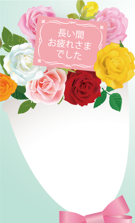 退職メッセージカードデザイン_花束にカードイラスト無料テンプレート80914に写真・文字を入れる