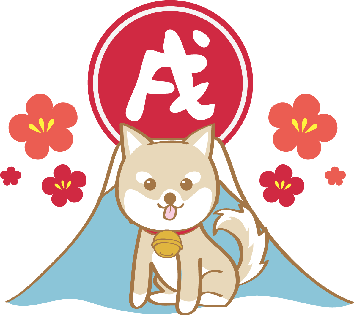 戌年(富士山と柴犬)無料イラスト2018かわいい犬80922に写真・文字を入れる
