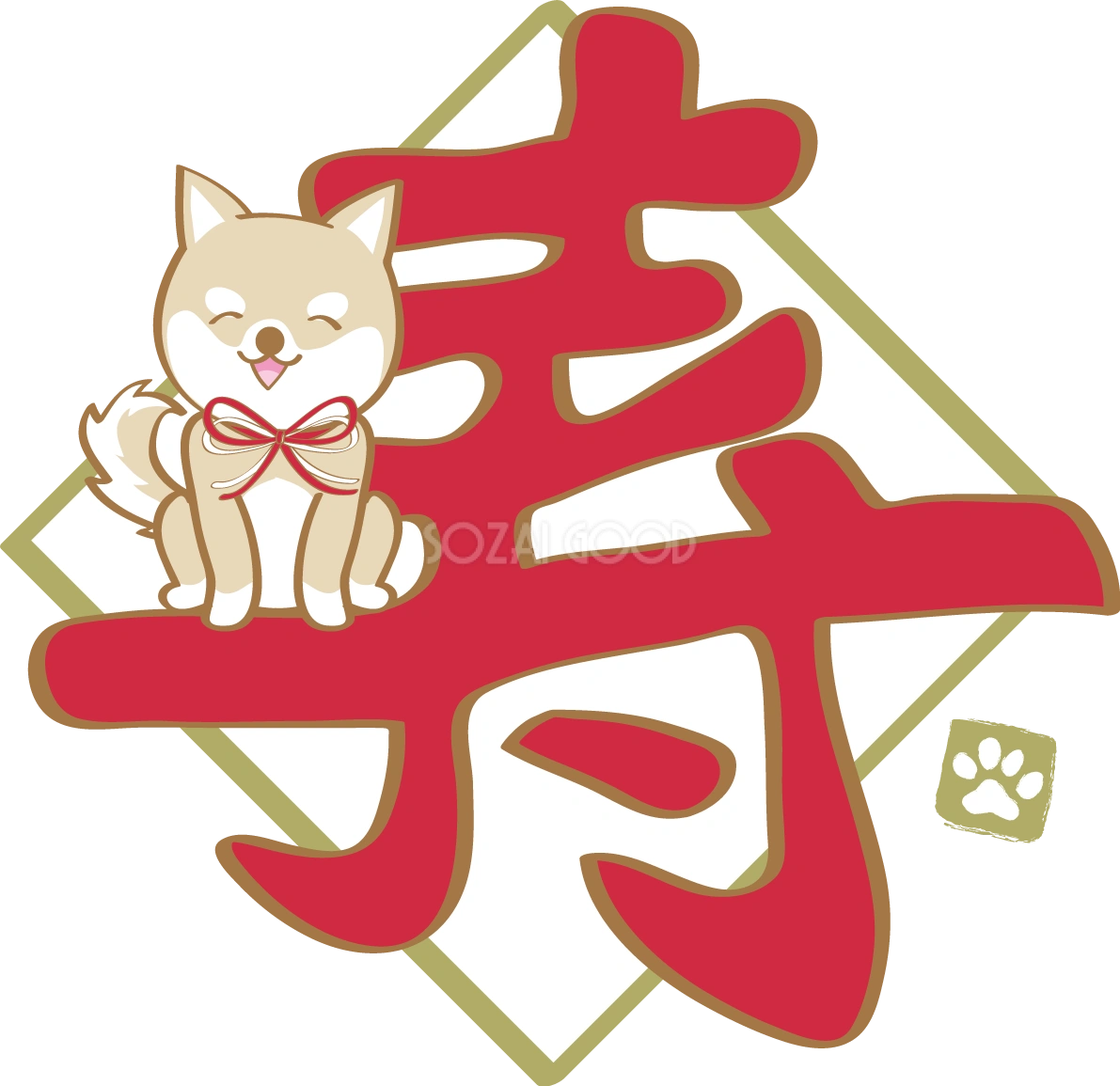 戌年(寿の上でご挨拶)無料イラスト2018かわいい犬80931