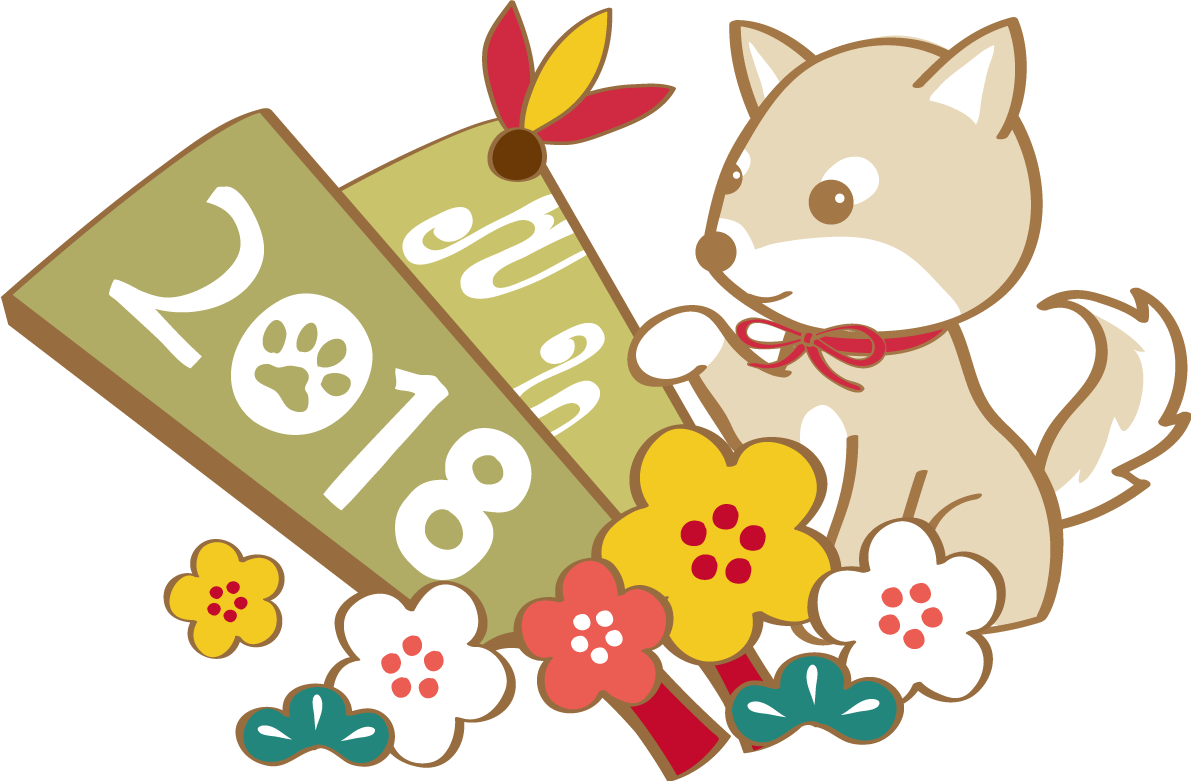 戌年(2018羽子板)無料イラスト2018かわいい犬80955に写真・文字を入れる