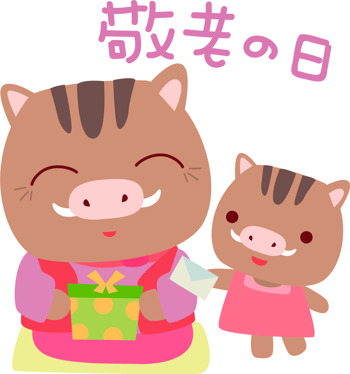 イノシシ 敬老の日かわいい動物無料イラスト80990に写真・文字を入れる