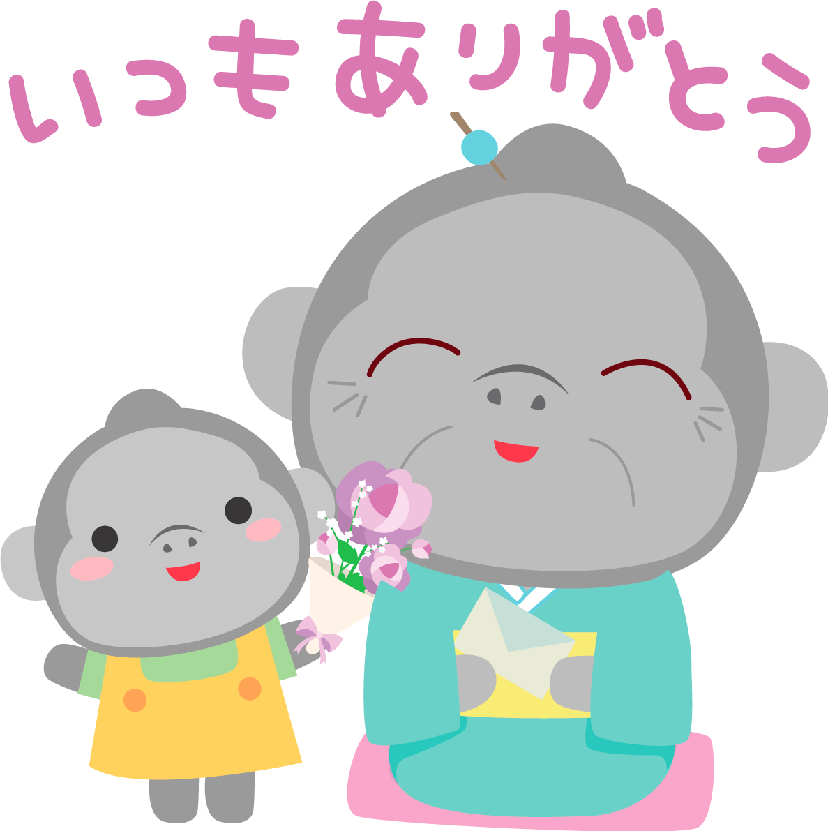 ゴリラ 敬老の日かわいい動物無料イラスト80997に写真・文字を入れる