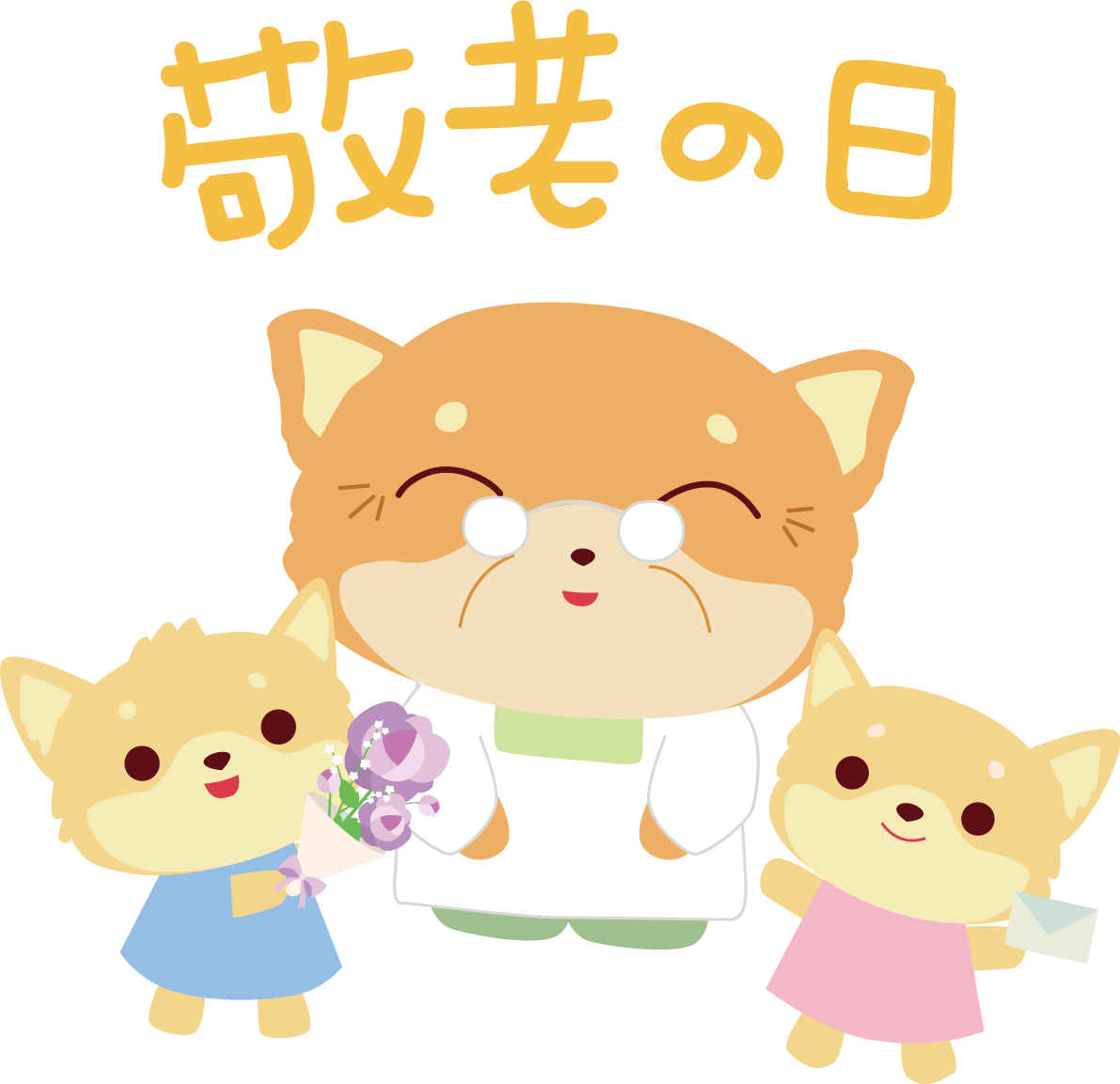 チワワ(犬) 敬老の日かわいい動物無料イラスト81000に写真・文字を入れる