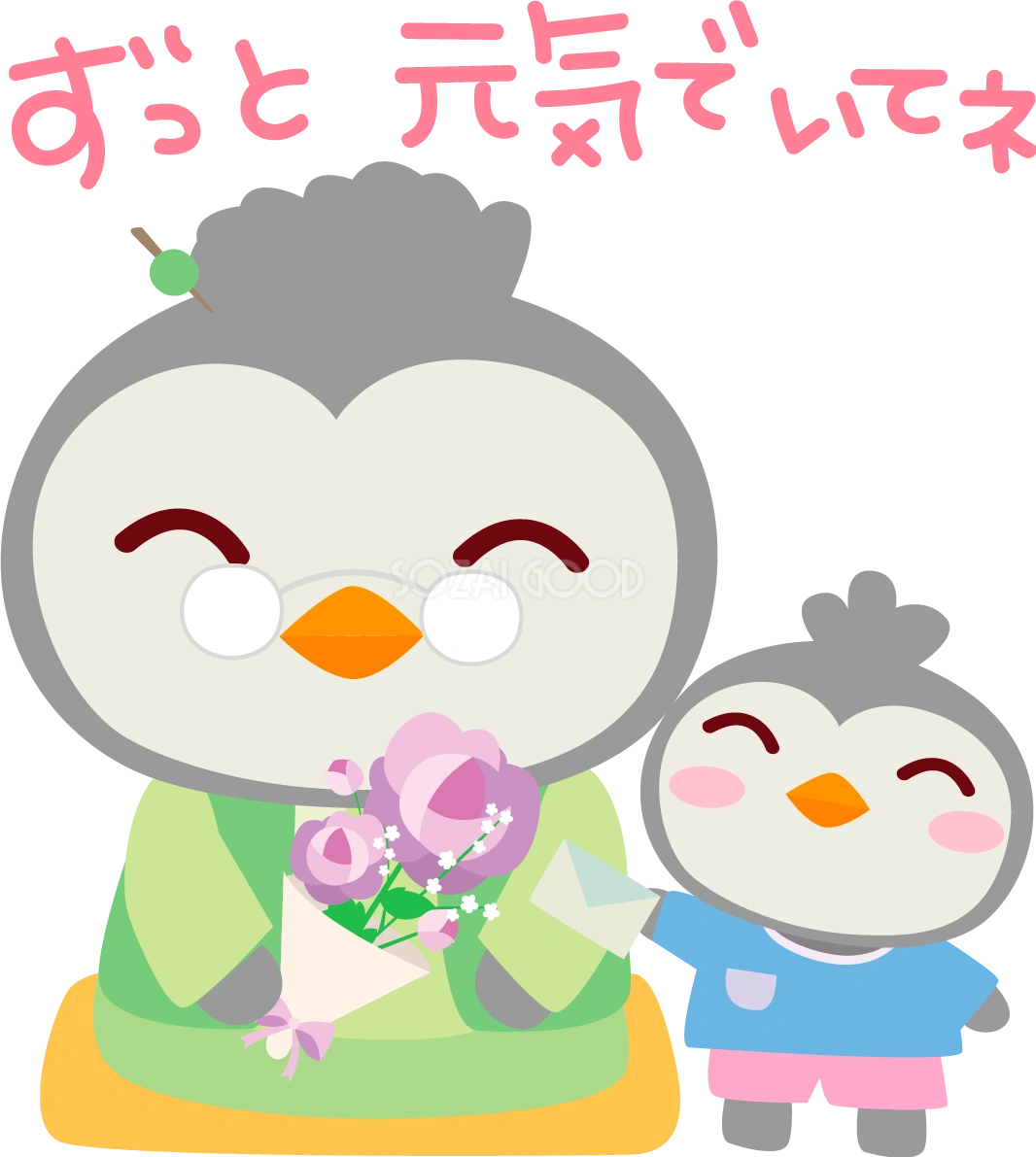 ペンギン 敬老の日かわいい動物無料イラスト81010