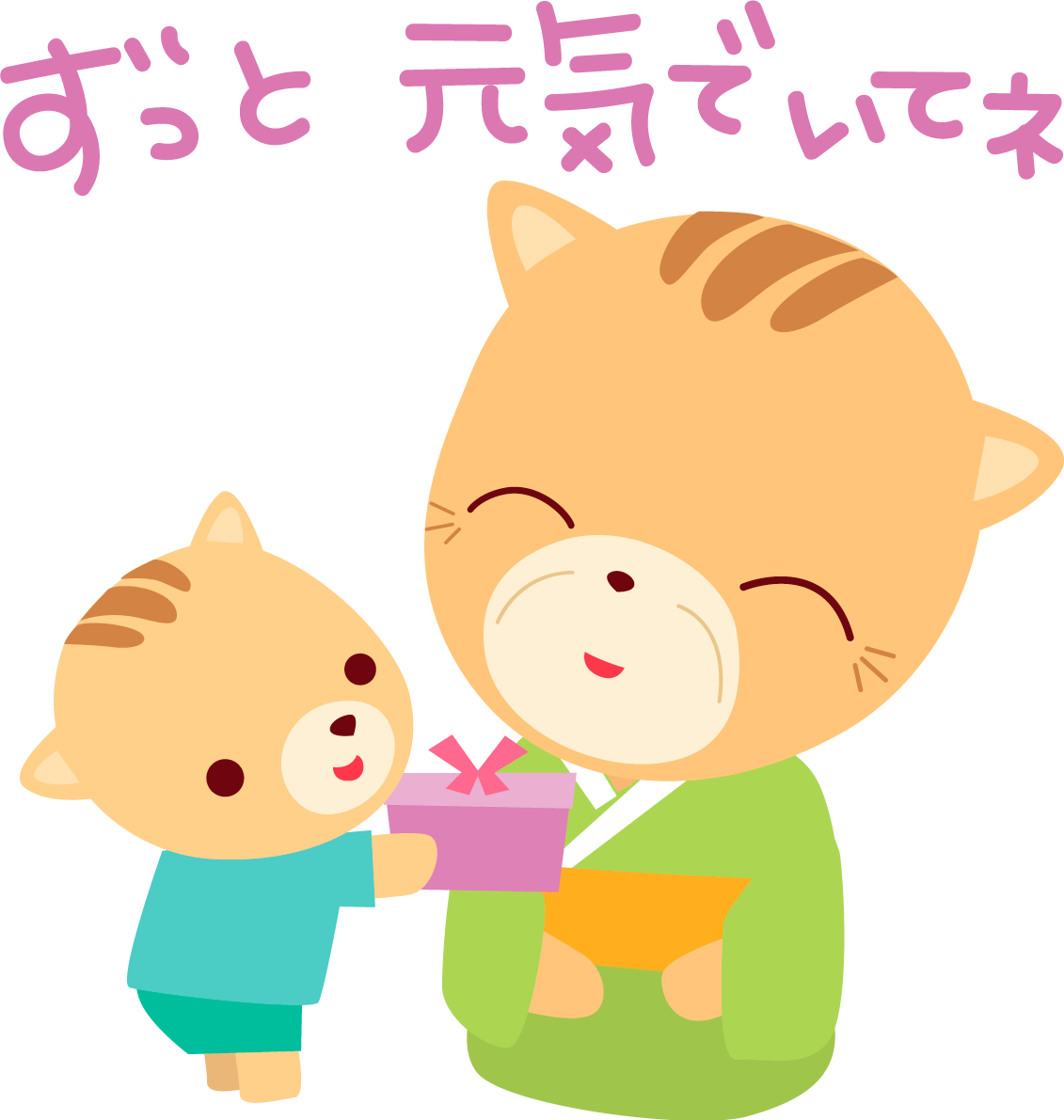 リス 敬老の日かわいい動物無料イラスト81018に写真・文字を入れる
