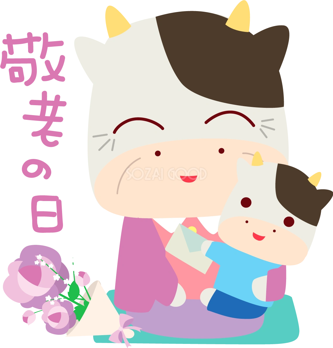 牛 敬老の日かわいい動物無料イラスト81020