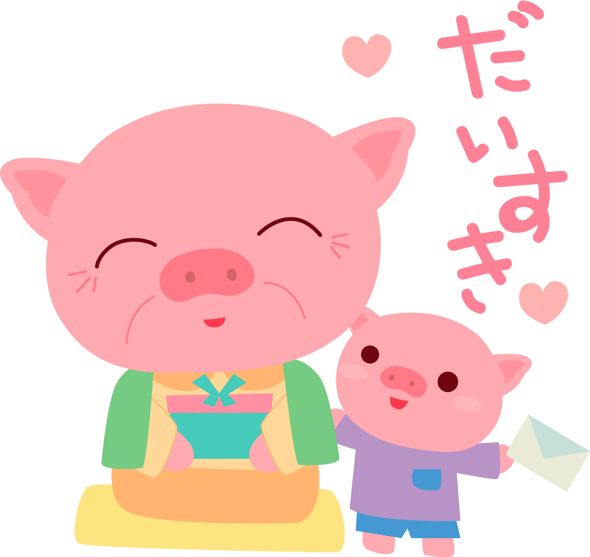 豚 敬老の日かわいい動物無料イラスト81025に写真・文字を入れる