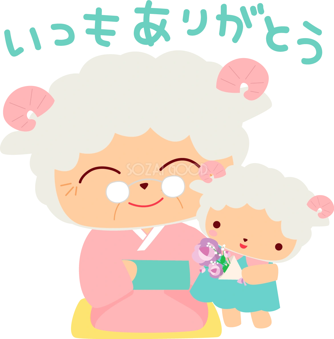 羊 敬老の日かわいい動物無料イラスト81028