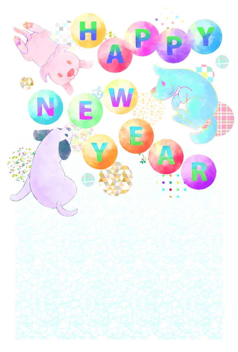 おしゃれ犬(水彩風-ボール)背景2018戌年干支(縦)無料イラスト81134に写真・文字を入れる