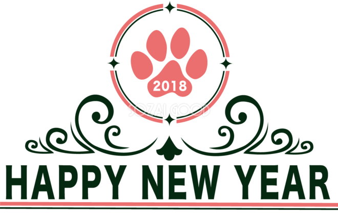 ピンクの犬肉球の飾り枠 おしゃれかわいい2018戌年文字いり無料