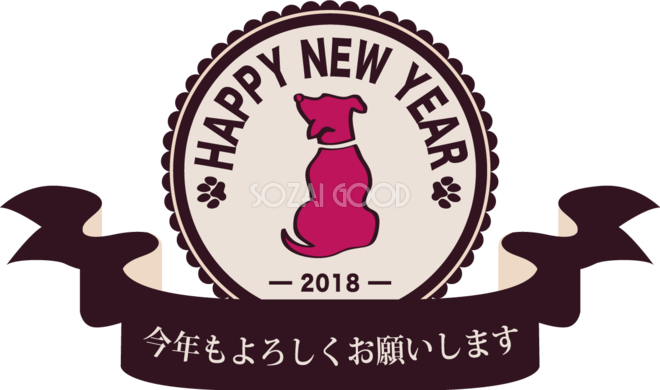 リボンピンク犬シルエット飾り枠 おしゃれかわいい2018戌年文字いり無料イラスト81151 素材good