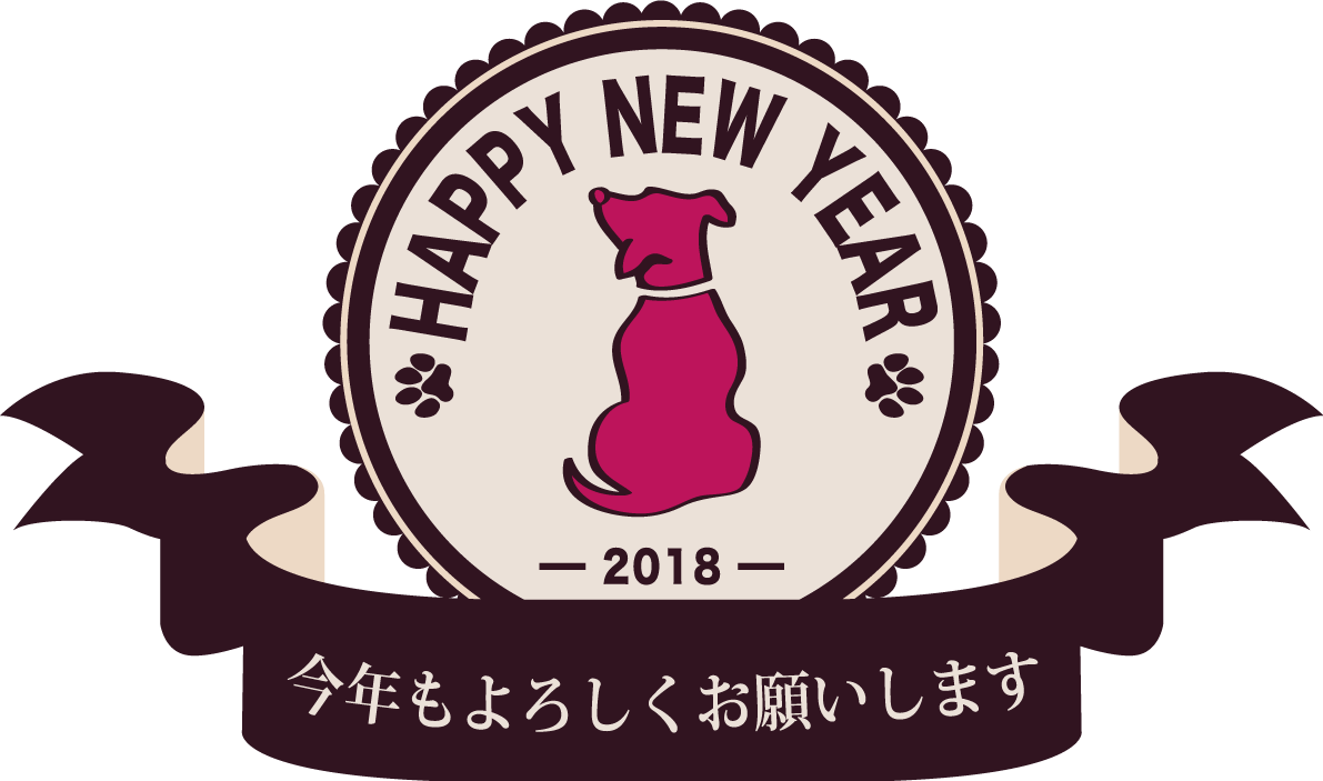 リボンピンク犬シルエット飾り枠 おしゃれかわいい2018戌年文字いり無料イラスト81151に写真・文字を入れる