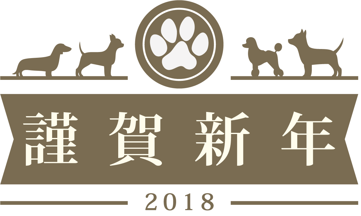 謹賀新年と向かい合う犬の飾り枠 おしゃれかわいい2018戌年文字いり無料イラスト81199に写真・文字を入れる