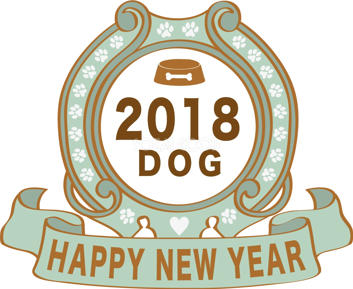 骨絵の餌箱と肉球飾り枠 おしゃれかわいい2018戌年文字いり無料イラスト81218