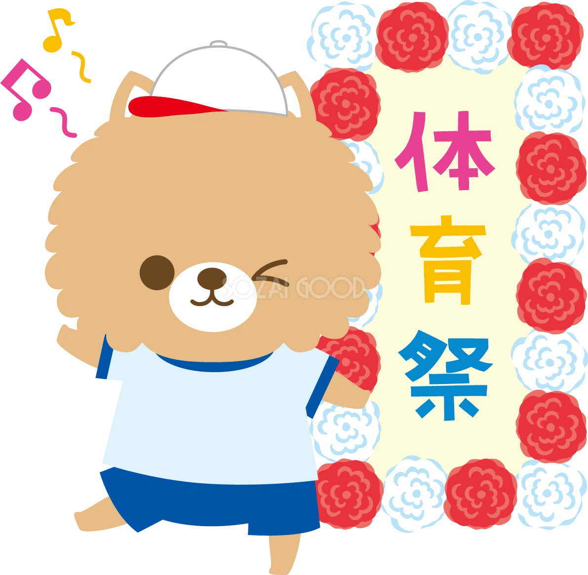 ポメラニアン(犬)の体育祭(体育祭スタート)動物無料イラスト81249