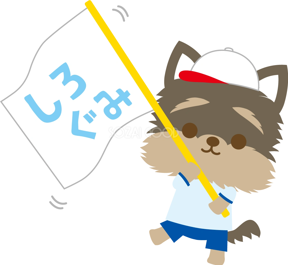 ヨークシャーテリア(犬)の体育祭(白組旗をふって応援)動物無料イラスト81253