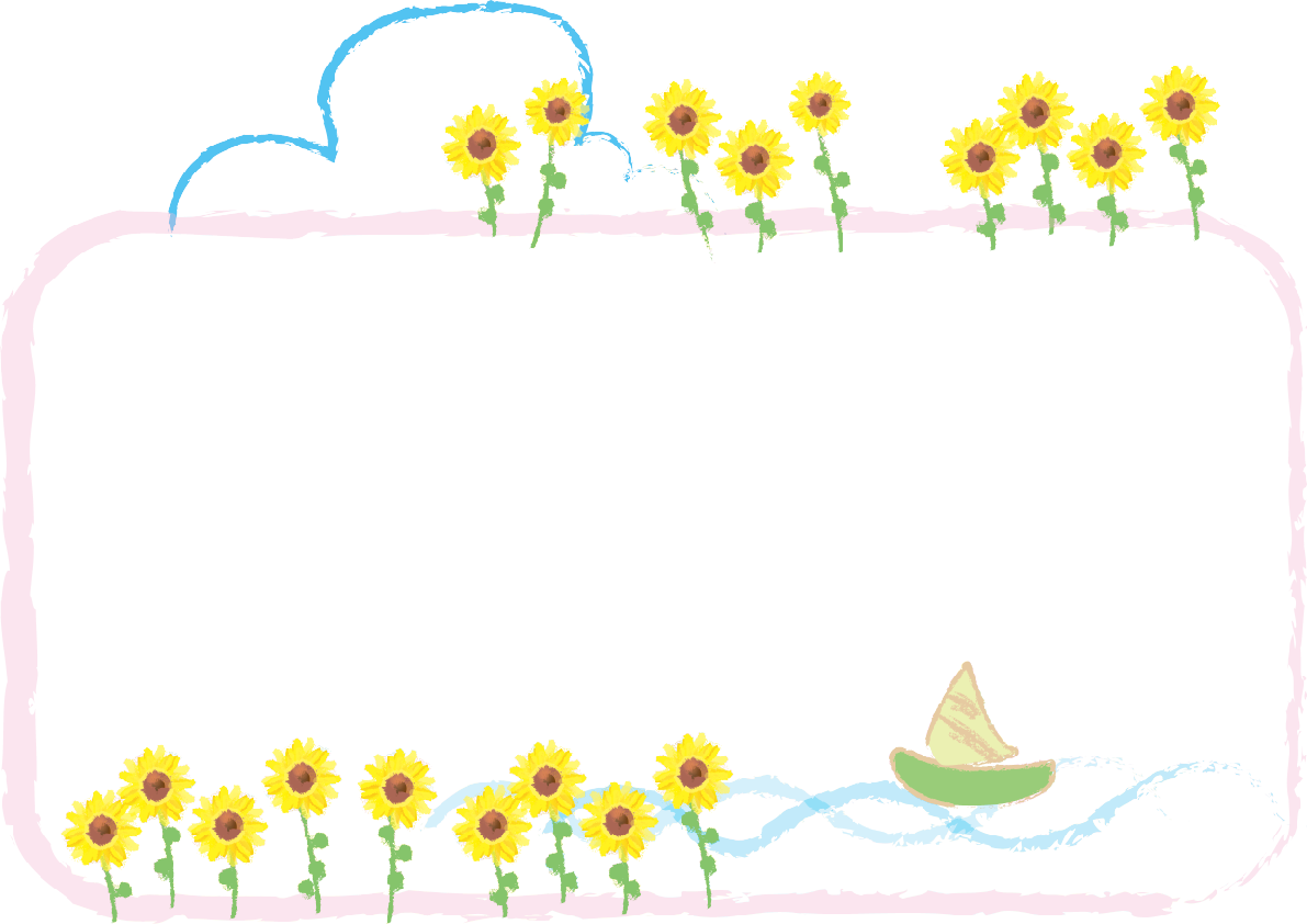 ひまわり(かわいい)(入道雲とヨット)花のフレーム無料イラスト81318に写真・文字を入れる