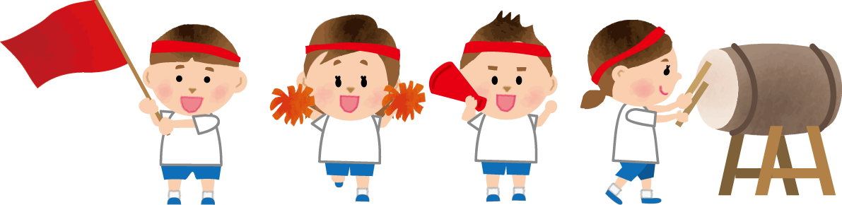応援団 子供の運動会無料イラスト81361に写真・文字を入れる