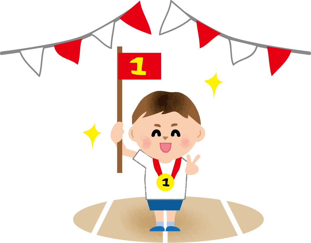 子どもがかけっこやリレーで一等賞をとった運動会無料イラスト81376に写真・文字を入れる
