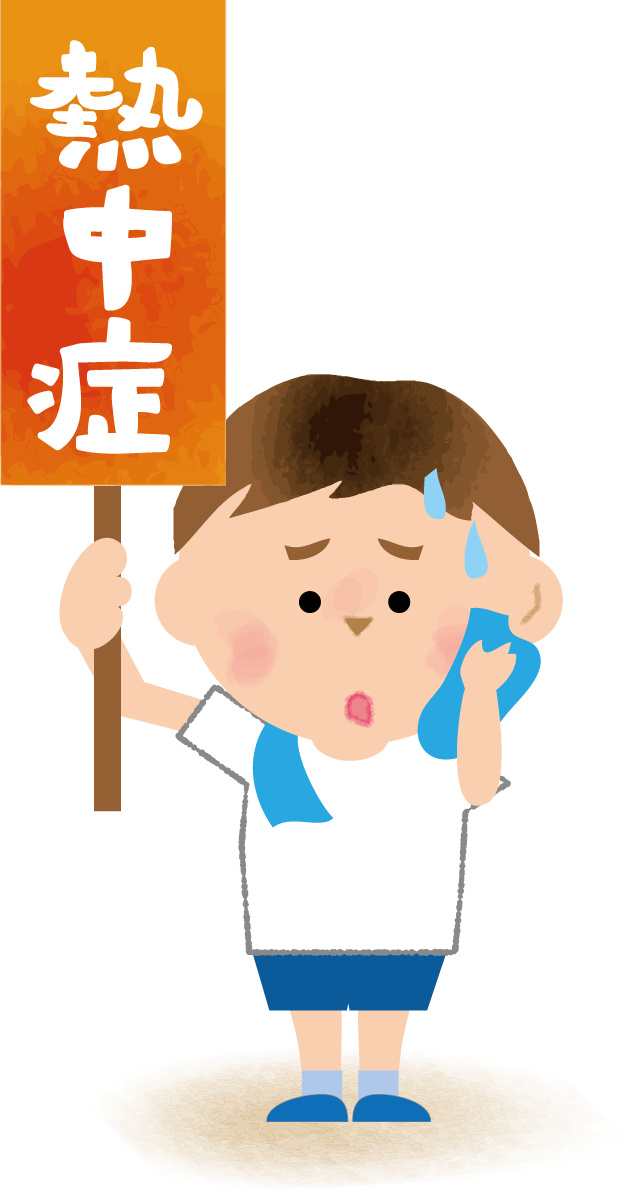 子供が『熱中症』と書かれた看板を持つ運動会無料イラスト81378に写真・文字を入れる