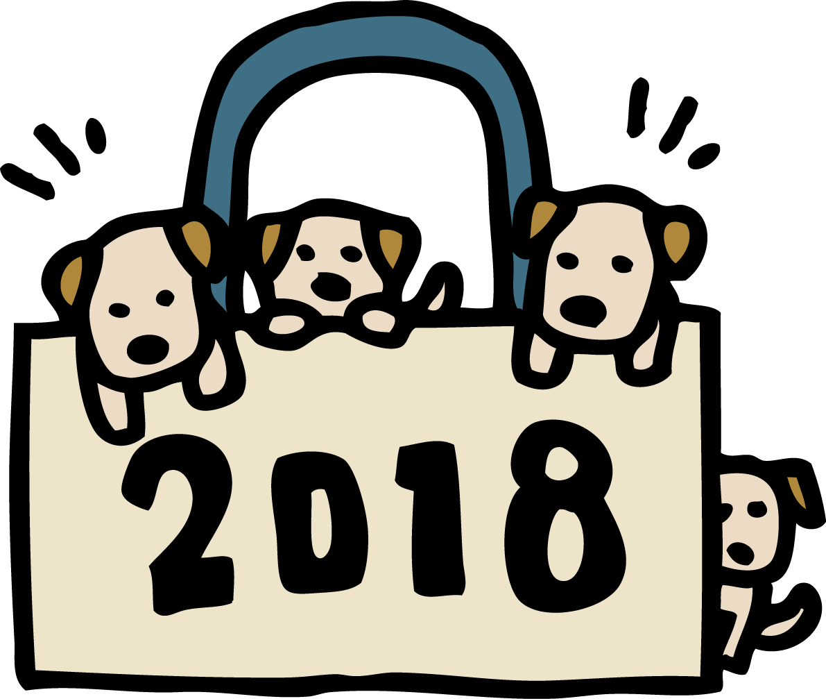 かばんの中にたくさんの子犬かわいい2018戌年無料イラスト81665に写真・文字を入れる