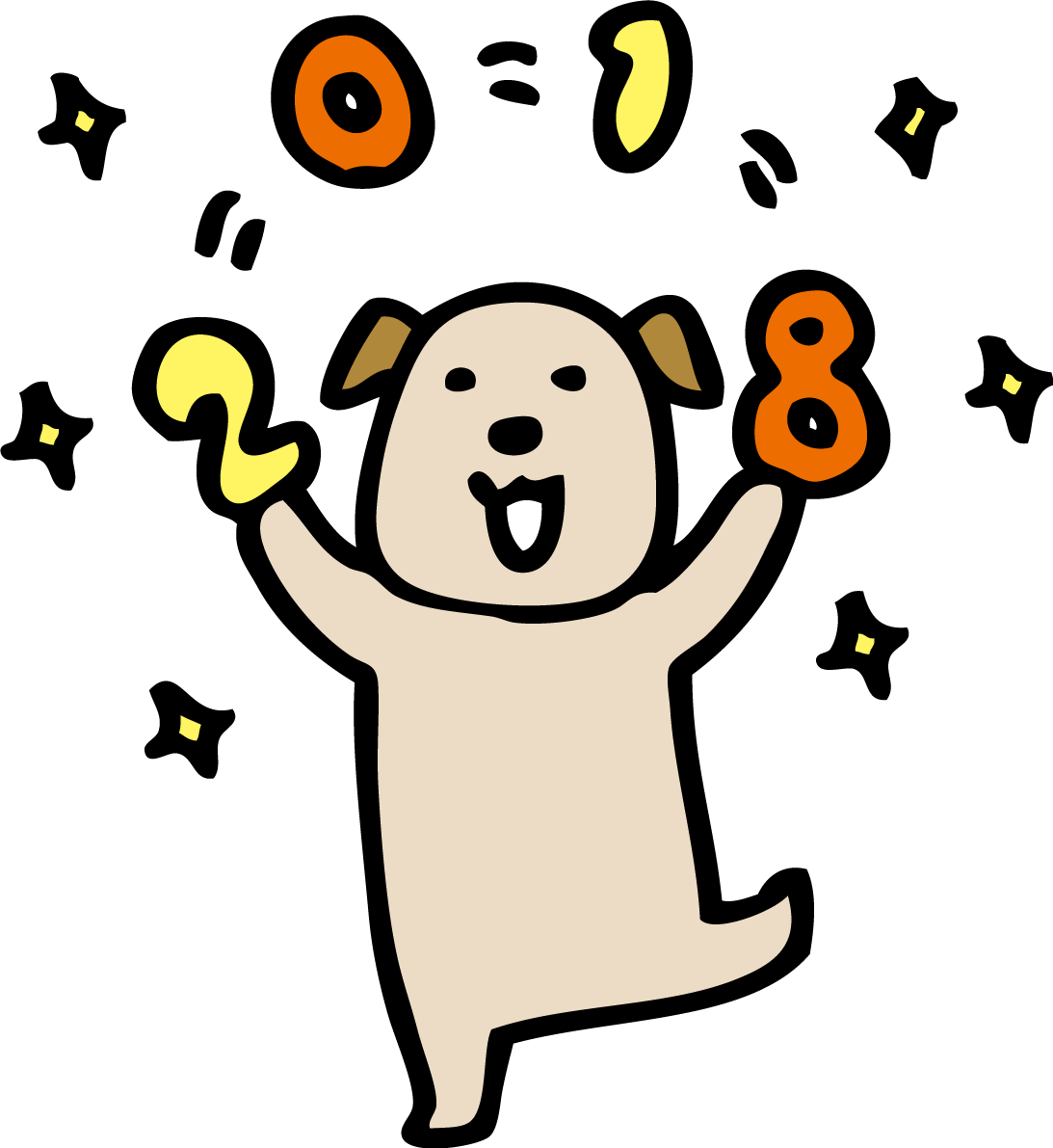 2018の文字をお手玉にする犬かわいい2018戌年無料イラスト81667に写真・文字を入れる