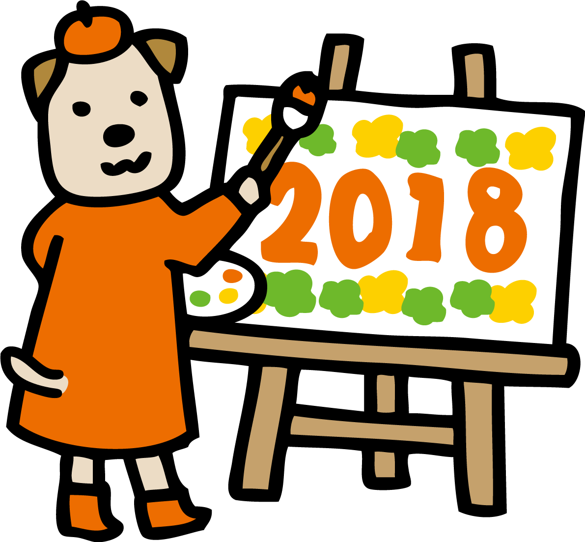 キャンバスに2018を描くベレー帽の犬かわいい2018戌年無料イラスト81670に写真・文字を入れる