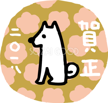 円の中に白い犬と梅の花かわいい2018戌年無料イラスト81679