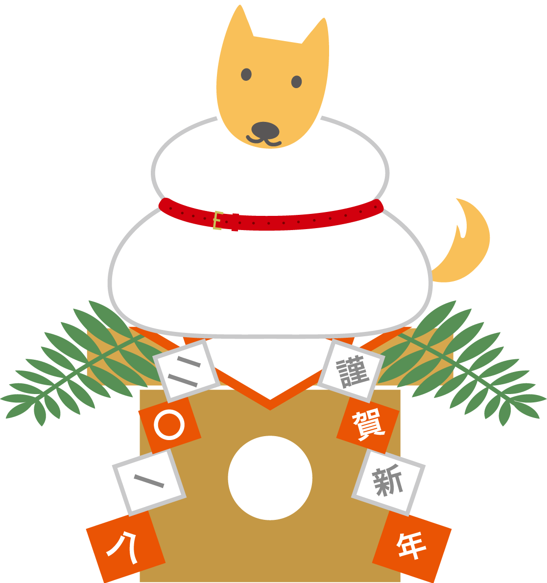 お餅犬 戌年2018かわいい無料イラスト81704に写真・文字を入れる