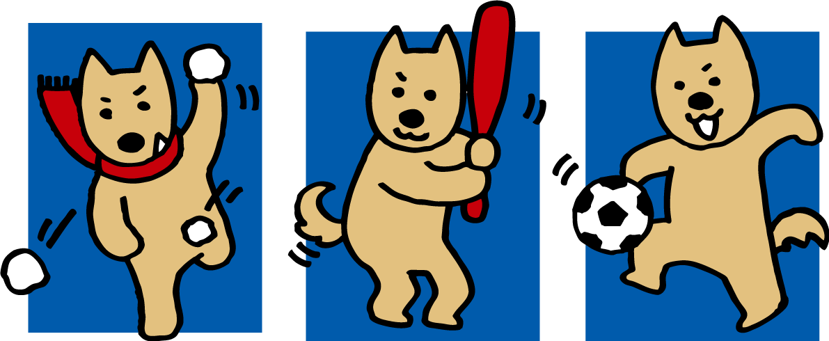 犬が雪合戦と野球とサッカー かわいい無料イラスト81764に写真・文字を入れる