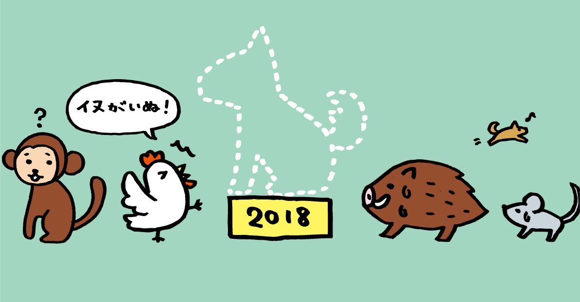 イヌがいぬ かわいい背景無料イラスト81776に写真・文字を入れる