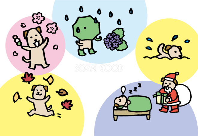 犬の四季 かわいい背景無料イラスト81797 素材good