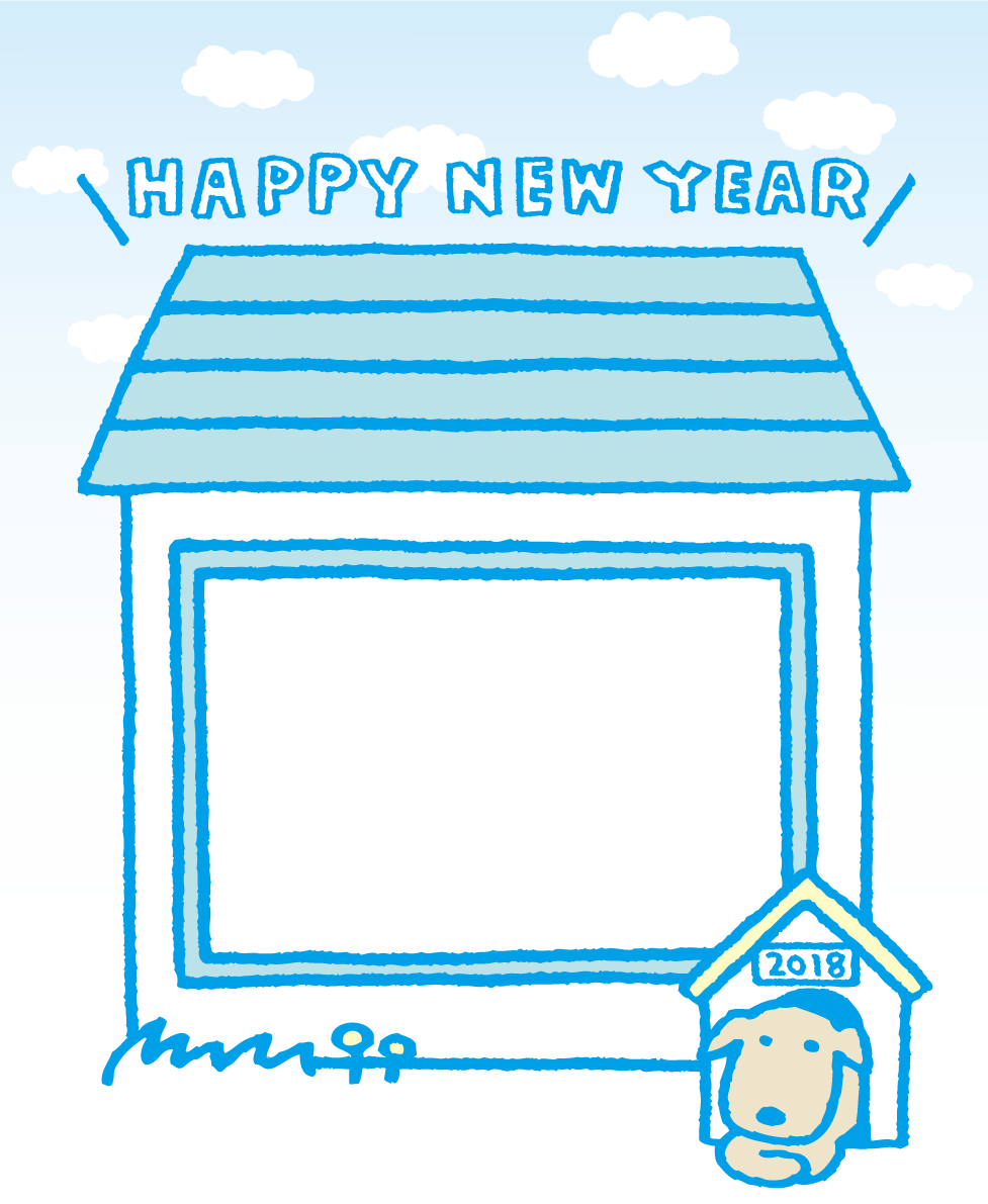 写真フレームと家と犬小屋枠 かわいい無料イラスト81833に写真・文字を入れる
