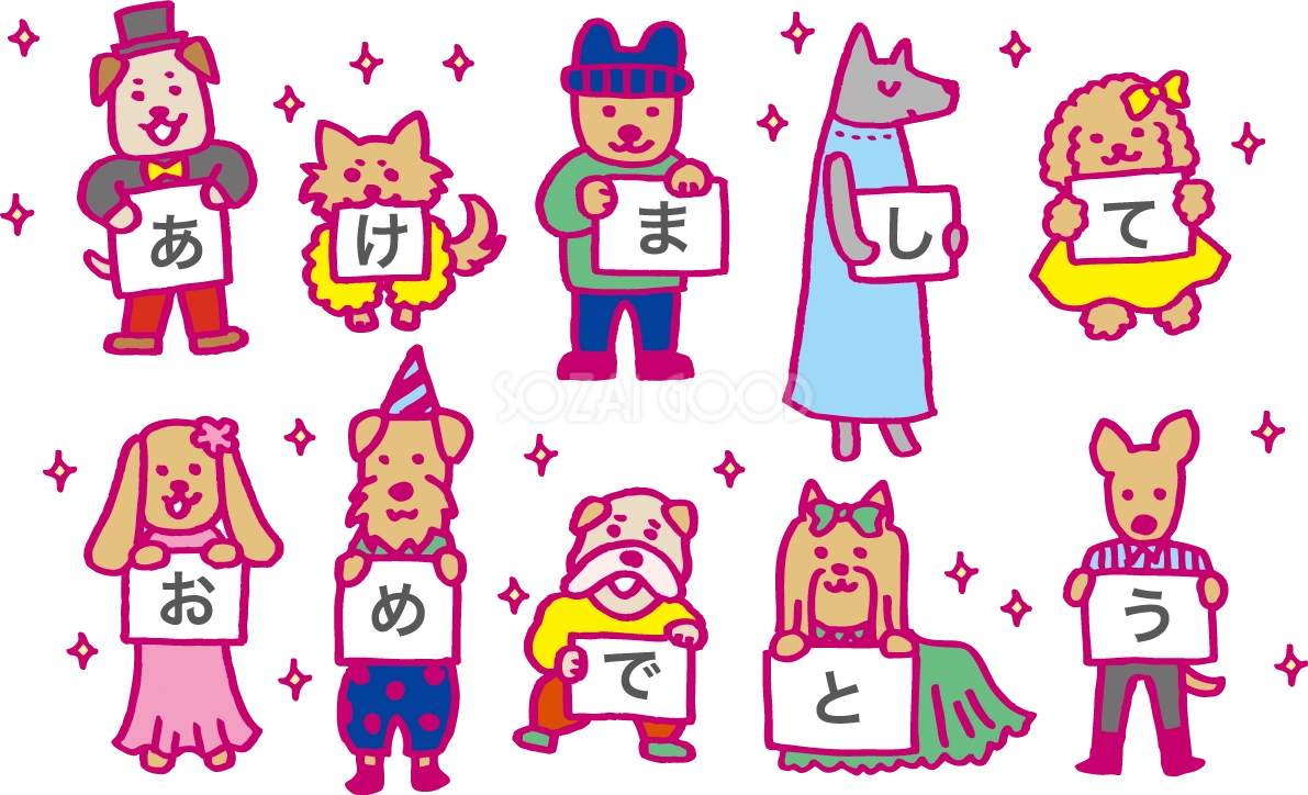 個性的な服で賀詞の紙を持つ犬たち 戌年2018かわいい無料イラスト81851
