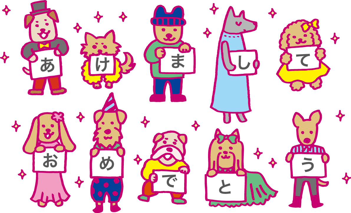 個性的な服で賀詞の紙を持つ犬たち 戌年2018かわいい無料イラスト81851に写真・文字を入れる
