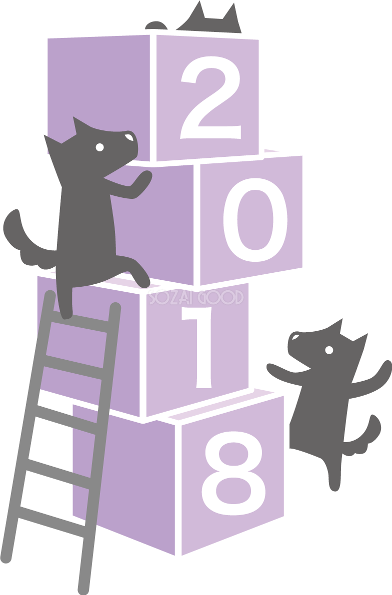 2018箱を積み上げる犬たち かわいい文字 無料イラスト81874