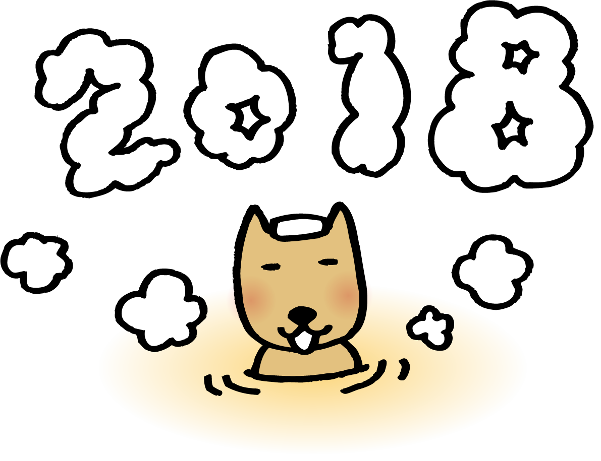 かわいい温泉に浸かる犬と湯気で2018文字タイトル81877に写真・文字を入れる