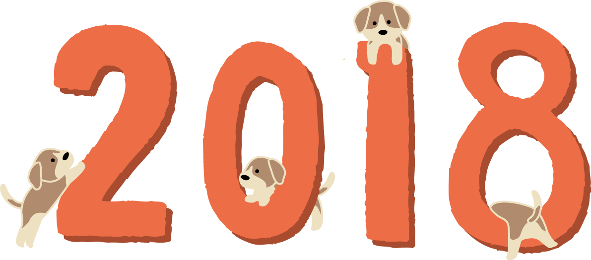 犬とデザインした『2018』 かわいい文字  無料イラスト81884に写真・文字を入れる