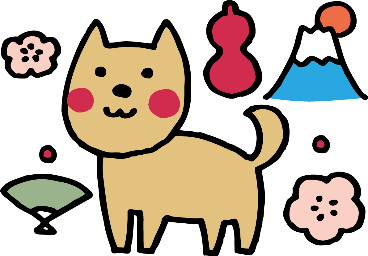 お正月モチーフと幸せそうなかわいい犬 戌年2018無料イラスト81987に写真・文字を入れる