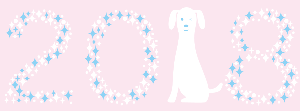 かわいい2018と白い犬 戌年2018無料イラスト81988に写真・文字を入れる