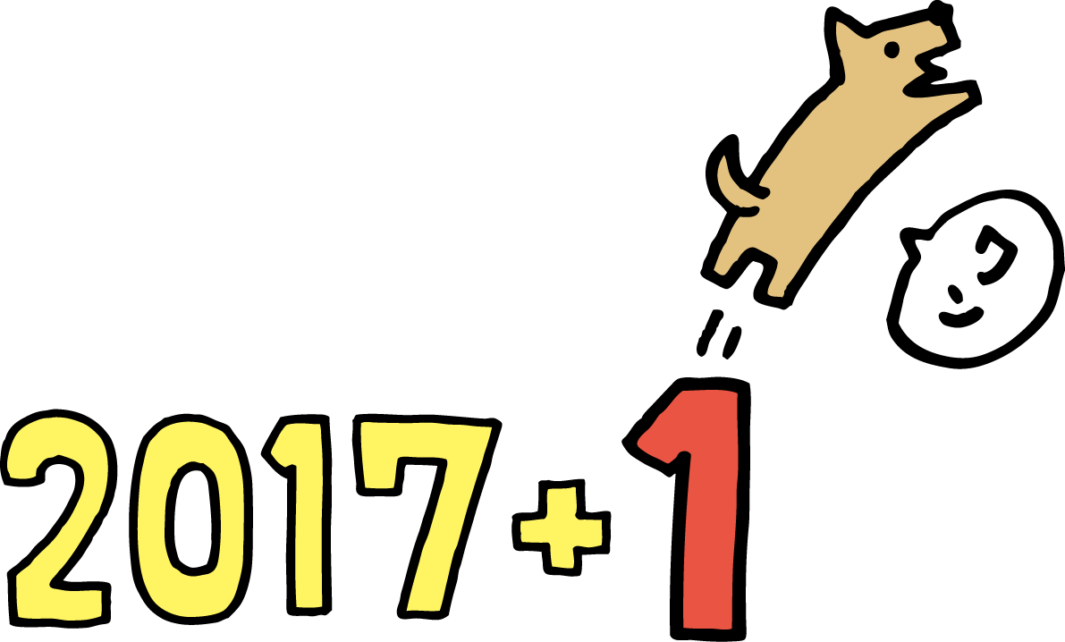 2018年＝2017+1からジャンプするかわいい犬 戌年無料イラスト81993に写真・文字を入れる