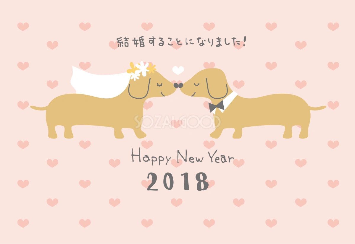 ウエディング姿のダックスフンドかわいい戌年2018 年賀状無料イラスト82018