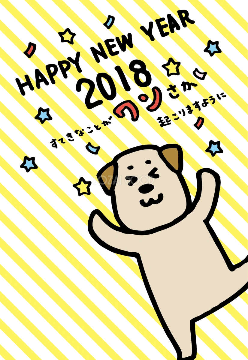 紙吹雪が舞って喜ぶ犬かわいい戌年2018 年賀状無料イラスト82030
